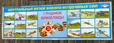 Sign showing planes of Monino... a picture is worth a thousand words... especially if you cannot read Russian!